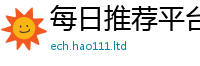 2025新奥天天开好彩新奥彩免费版和...